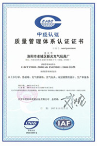 平南荣誉证书